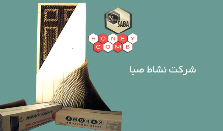 شبکه لانه زنبوری